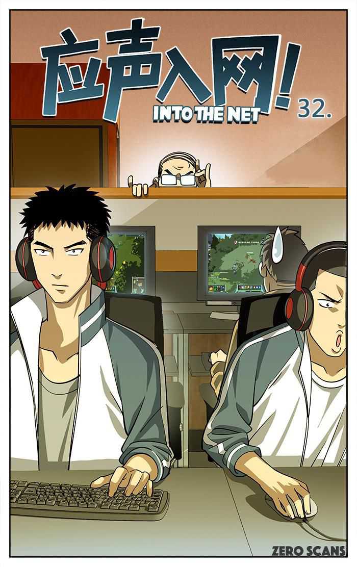 Into the Net! Chapter 32 4